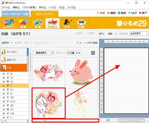 好みのイラストをクリックし、右側のプレビュー画面へドラッグ&ドロップします