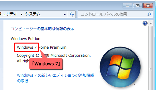 Windows 7の場合
