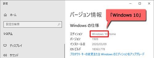 Windows 10の場合