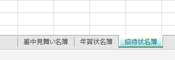 設定後