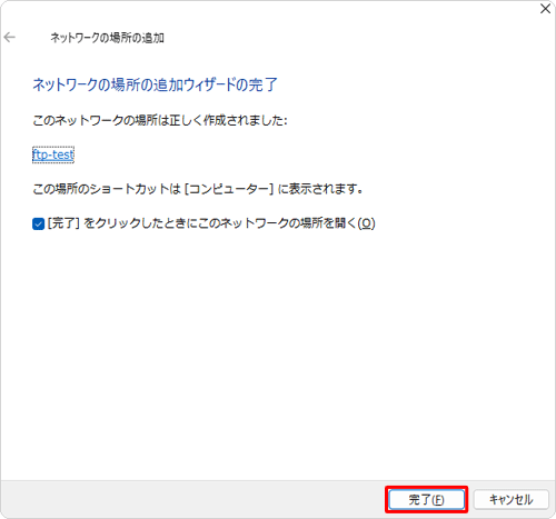 「完了」をクリックします