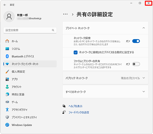 画面右上の「×」（閉じる）をクリックして画面を閉じます