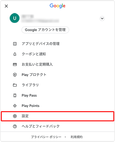 表示された一覧から、「設定」をタップします