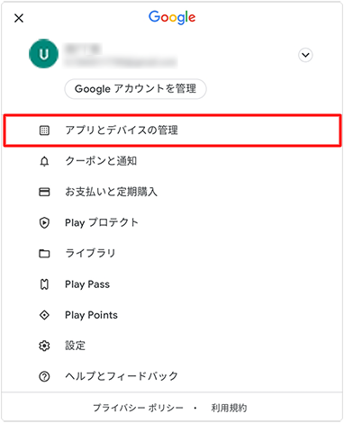 表示された一覧から、「アプリとデバイスの管理」をタップします