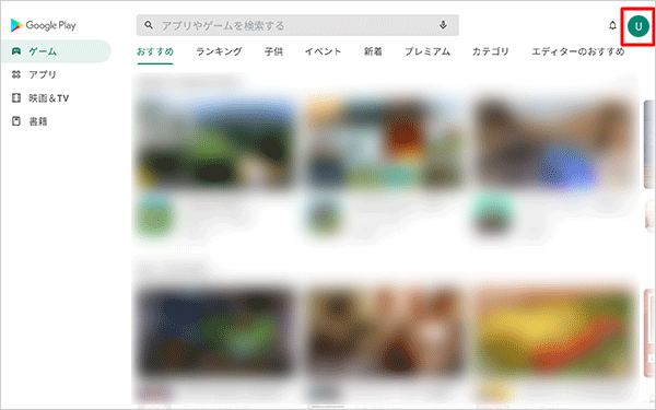 「Google Play」が表示されたら、画面右上の「アイコン」をタップします