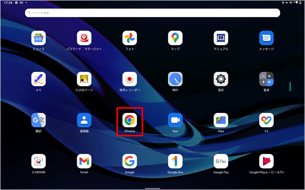 「Chrome」をタップします