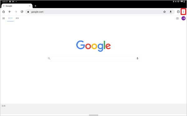 「Chrome」が起動したら「アイコン」をタップします