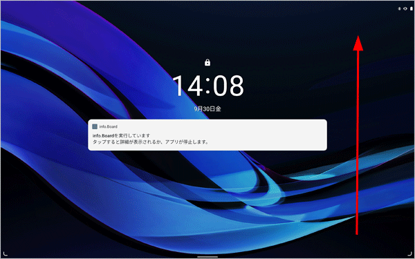 ロック画面で、画面を下から上にスワイプします