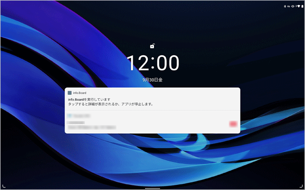 再起動が完了したら、顔をタブレットのカメラに向けてください