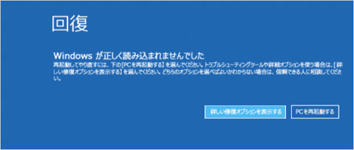 回復画面