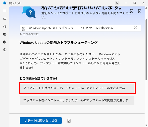 状況に応じて、推奨事項を試してください