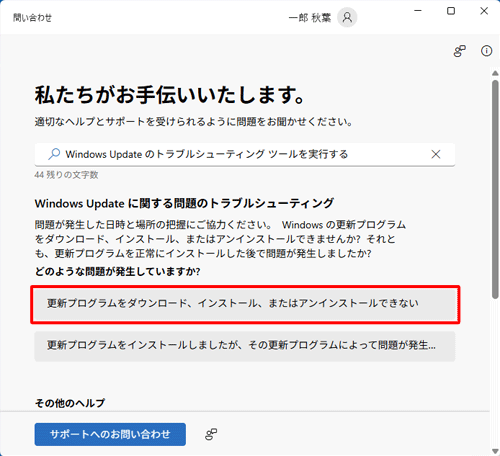 状況に応じて、推奨事項を試してください