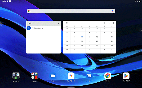ウィジェット（一例）