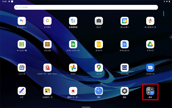 ホーム画面に追加したいアプリを長押します
