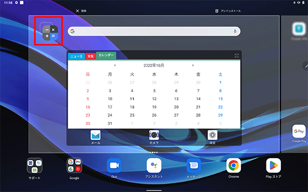 アプリを長押ししたまま任意の位置に動かして、画面から指を離します
