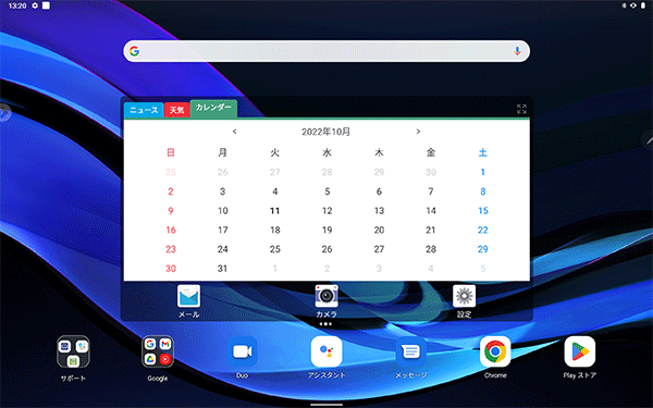 ホーム画面上の何も表示されていない場所を長押しします