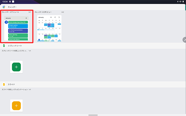 ホーム画面に追加したいウィジェットを長押しします