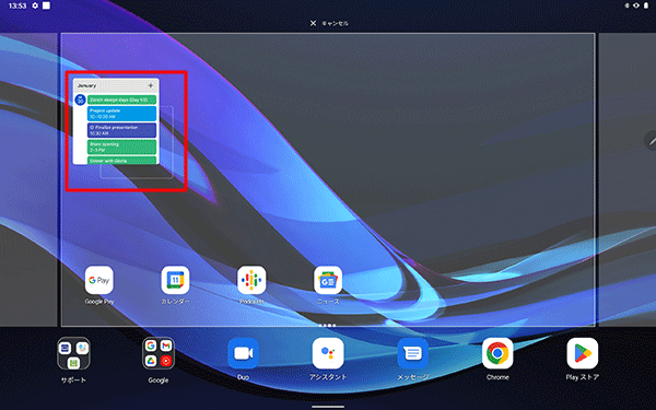ウィジェットを長押ししたまま、ホーム画面の任意の位置に動かして、画面から指を離します