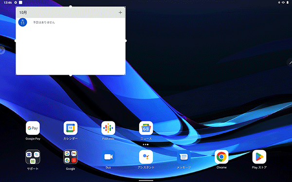 追加したウィジェットは、長押しして配置やサイズを変更できます