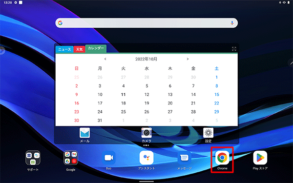 ホーム画面を開き、削除したいアプリまたはウィジェットを長押しします