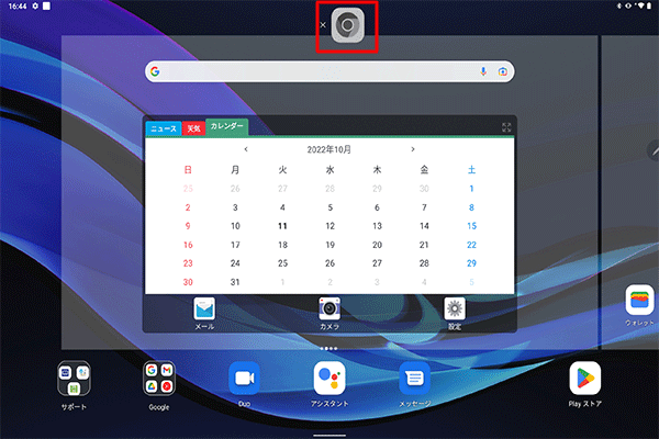 「× 削除」とアプリが灰色に変わったら指を離します