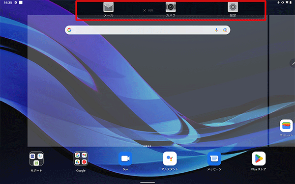 ウィジェットの場合も、「× 削除」の上にウィジェットをスライドし、灰色に変わったら指を離します