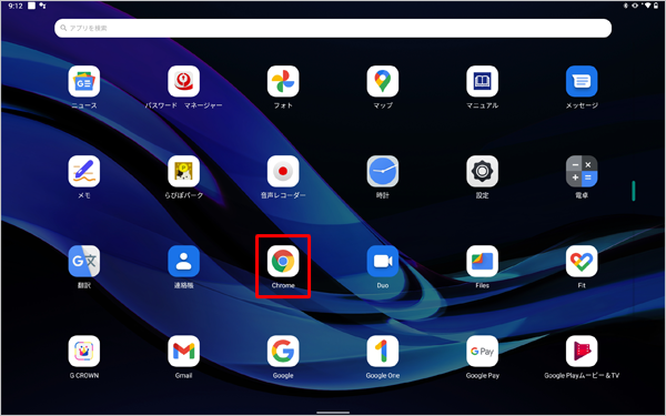 「Chrome」をタップします