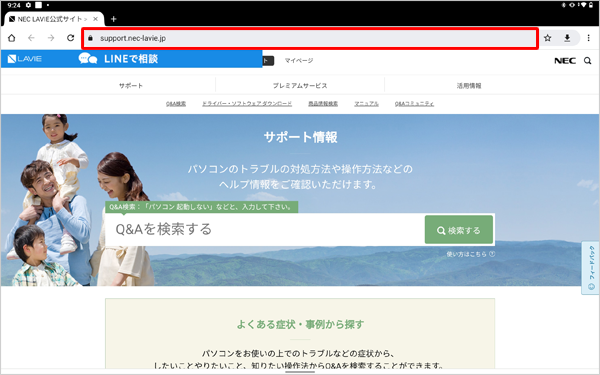Chromeが起動したら、起動時に最初に表示したい任意のWebページを開いて、アドレスバーをタップします