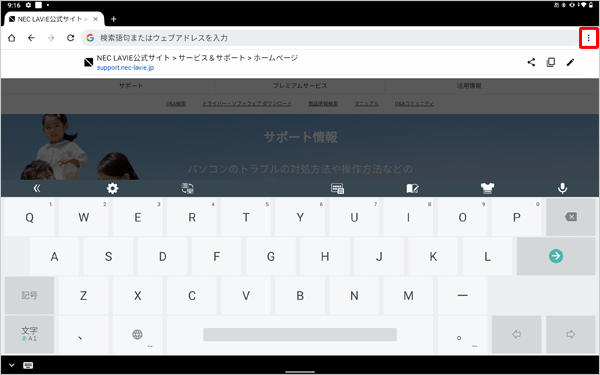 画面右上の「アイコン」をタップします
