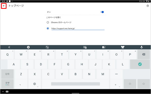 画面左上から「アイコン」を2回タップします