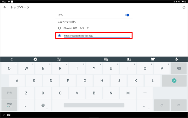 手順4でコピーしたURLが貼り付けられたことを確認します