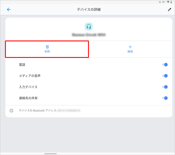 「デバイスの詳細」が表示されたら、「削除」をタップします