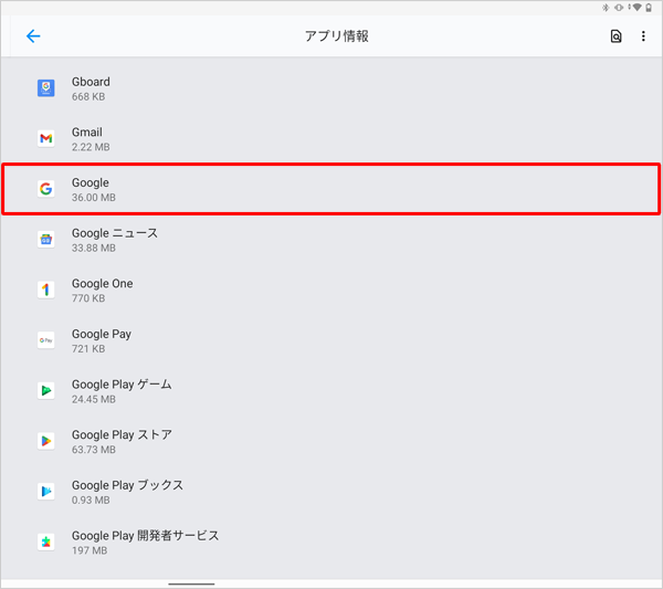 任意のGoogle関連のアプリをタップします