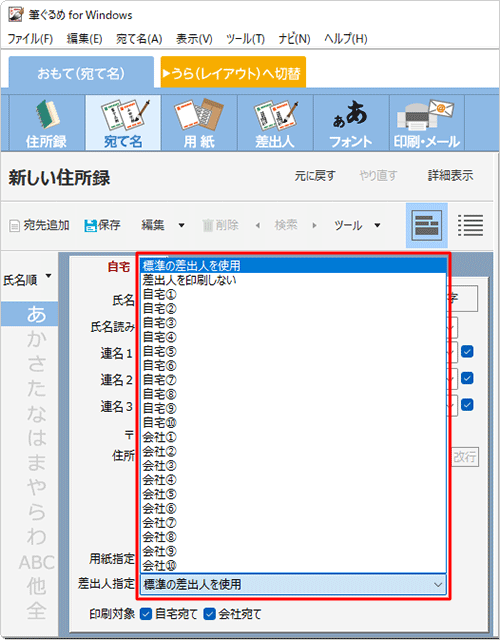 表示または非表示に設定する項目をクリックします