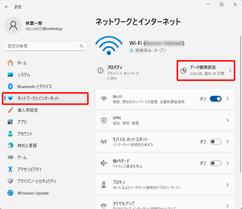 画面左側から「ネットワークとインターネット」をクリックし、表示された一覧から「データ使用状況」をクリックします