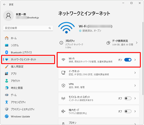 画面左側から「ネットワークとインターネット」をクリックし、表示された一覧から「Wi-Fi」をクリックします