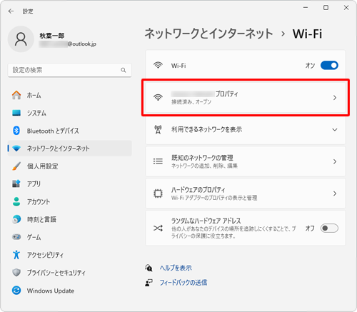 表示された一覧からデータ使用量を制限したい「（ネットワーク名）プロパティ」をクリックします