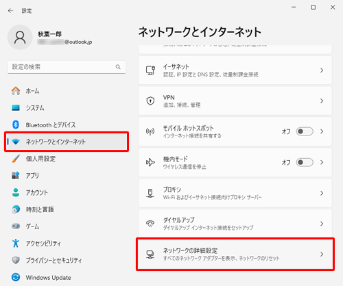 画面左側から「ネットワークとインターネット」をクリックし、表示された一覧から「ネットワークの詳細設定」をクリックします
