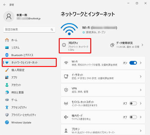 画面左側から「ネットワークとインターネット」をクリックし、接続しているネットワークの「プロパティ」をクリックします