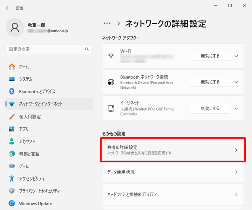 「その他の設定」欄から「共有の詳細設定」をクリックします
