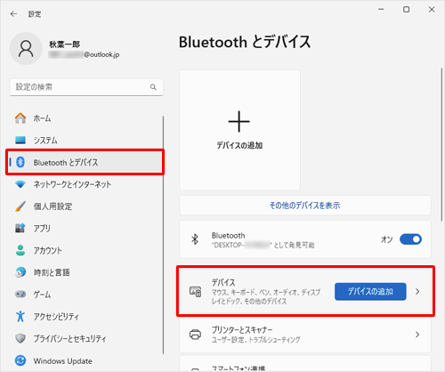 画面左側から「Bluetoothとデバイス」をクリックし、表示された一覧から「デバイス」をクリックします