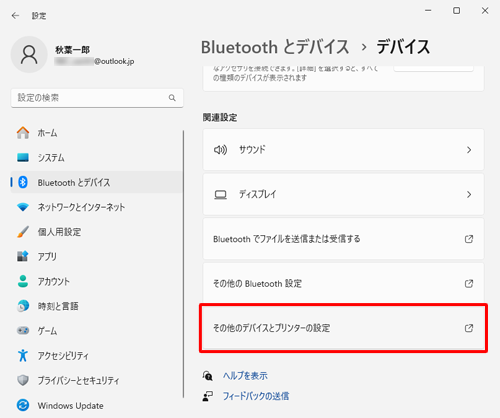 「関連設定」欄から「その他のデバイスとプリンターの設定」をクリックします