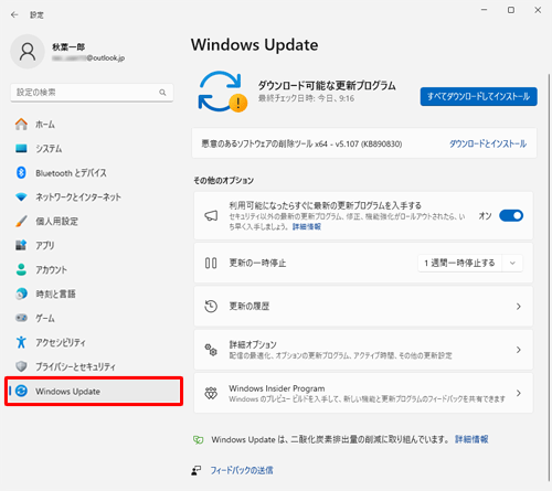 画面左側から「Windows Update」をクリックします