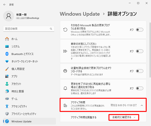 表示された一覧から「アクティブ時間」をクリックし、「アクティブ時間を調整する」ボックスをクリックします