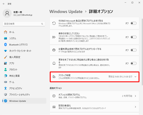 アクティブ時間が変更され、開始から終了までの時間帯に再起動されないことを確認してください