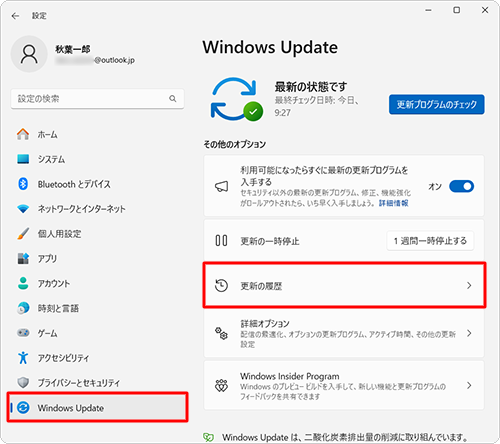 画面左側から「Windows Update」をクリックし、表示された一覧から「更新の履歴」をクリックします