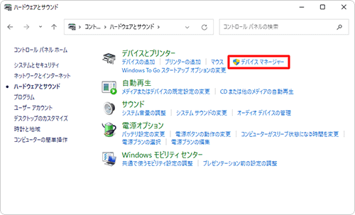 「デバイスとプリンター」欄から「デバイスマネージャー」をクリックします