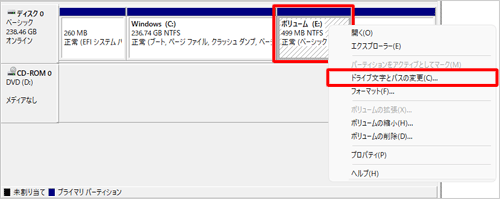 変更するドライブを右クリックし、「ドライブ文字とパスの変更」をクリックします