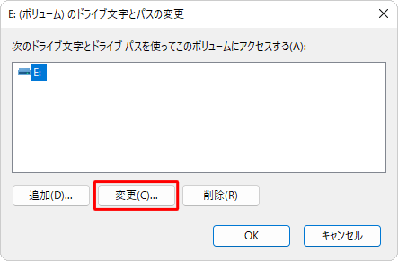 ドライブ文字が選択されていることを確認し、「変更」をクリックします