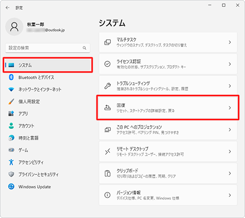 画面左側から「システム」をクリックし、「回復」をクリックします
